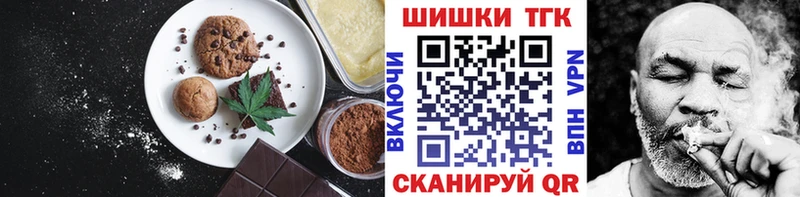Еда ТГК конопля  Купить  Краснокаменск 