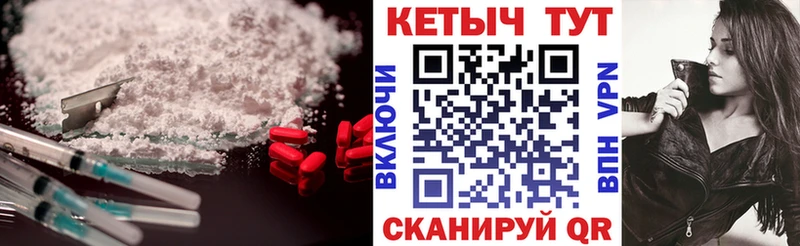 Кетамин VHQ Купить где Краснокаменск