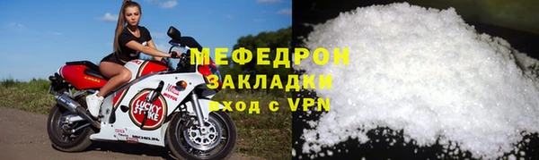 меф Бородино