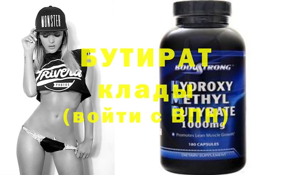 стаф Бугульма