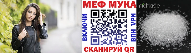 МЯУ-МЯУ мука  Купить где  Краснокаменск 