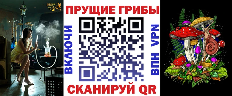 Псилоцибиновые грибы MAGIC MUSHROOMS  Купить где  Краснокаменск 